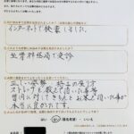 椅子の座り方など教えて頂いた