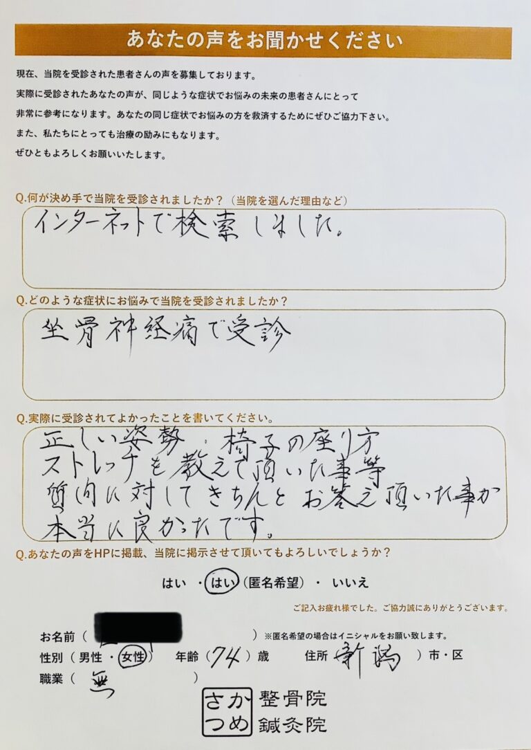 椅子の座り方など教えて頂いた