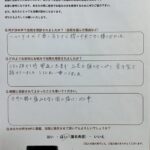 うその様に痛みもなく家に帰ってこれた
