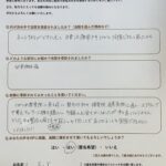 座り方の意識や筋トしを行うことで良くなりました