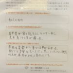 肩こりと首痛は姿勢から来ている事がわかった