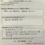 股関節の痛みがとれた