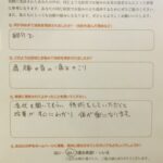 体が楽になりました