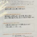 症状がやわらぎ体調も良くなりました。