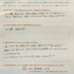 ぎっくり腰がすぐ緩和されました！