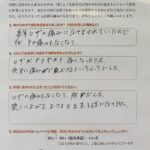 膝の痛みがなくなりました