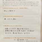 腰、ひざの痛みが取れました
