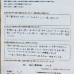 自分でも出来る様なアドバイスもいただき、色々な気付きもあます。