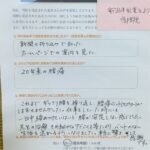 腰痛ベルトのない生活を送れるようになりました