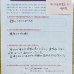 的確で説明も分かりやすかった