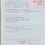 姿勢が良くなって来た。