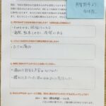 痛みに対する不安がなくなった。