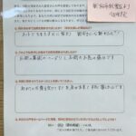 すぐ正座が出来て本当に嬉しかったです