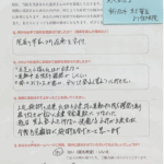 今後も定期的に施術を受けたい
