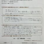 しびれや痛みも軽減しました