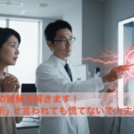 圧迫骨折の誤解を解きます！  「圧迫骨折」と言われても慌てなくて大丈夫です！