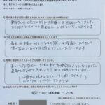 歪みを指摘され、生活の中で意識するようになりました