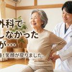 腰から太ももにかけての激痛！今はどちらが痛かったのか忘れるほどです。【患者さんの声】