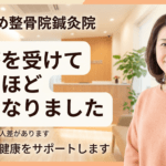 「治療を受けて驚くほど楽になりました」～首・肩の痛みで眠れなかった40歳女性の声～