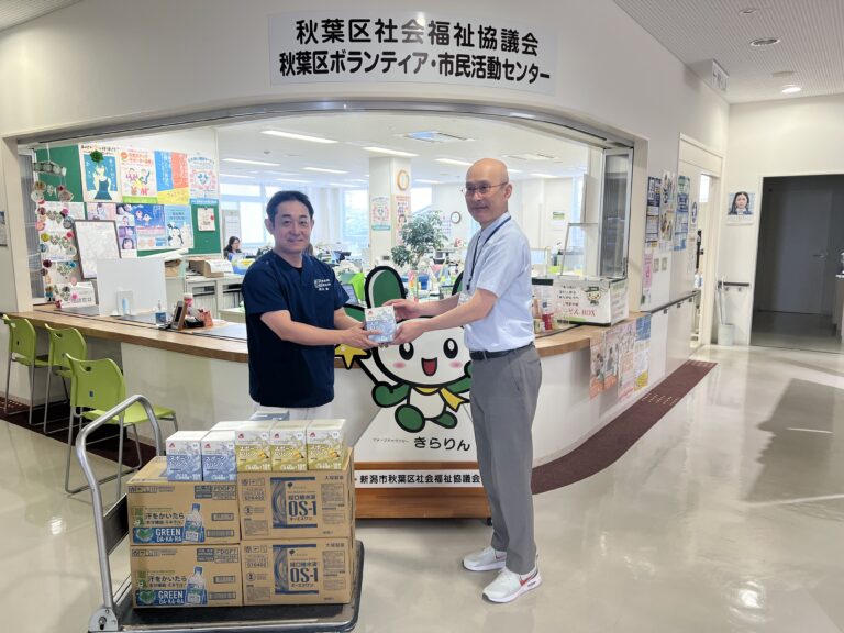 【CSR活動報告】夏本番を前に、秋葉区社会福祉協議会へ経口補水液とスポーツドリンクをお届けしました