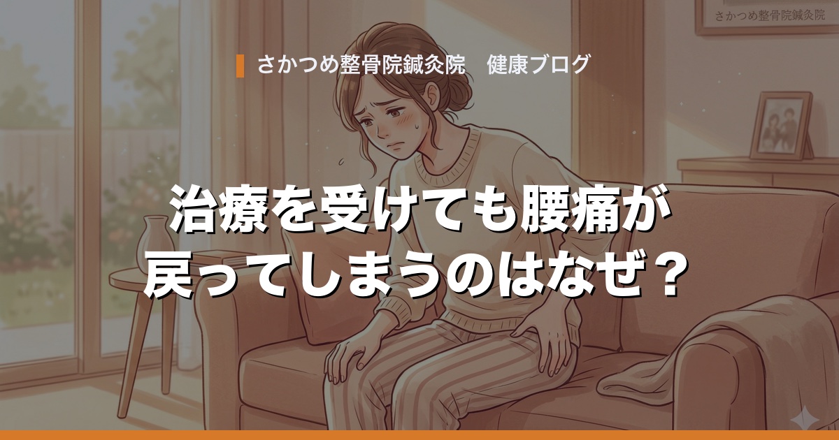 治療を受けても腰痛が戻ってしまうのはなぜ?デスクワークで悪化させないための対策