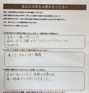 手書きで記入されたアンケート用紙