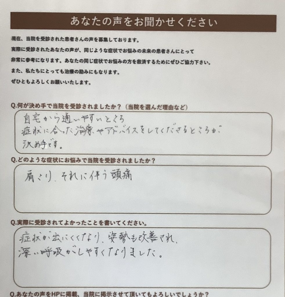 手書きで記入されたアンケート用紙