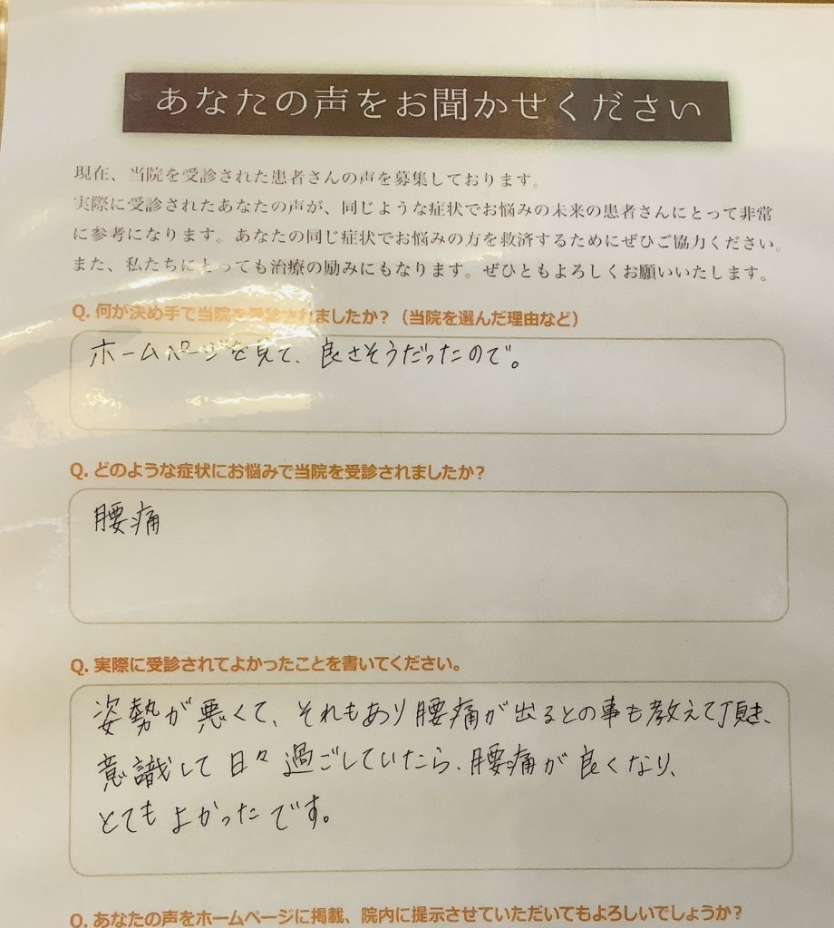 手書きで記入されたアンケート用紙