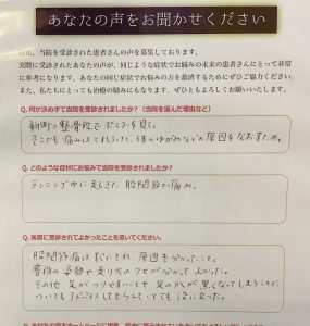 手書きで記入されたアンケート用紙