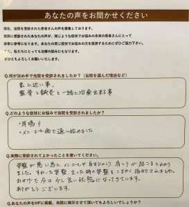 手書きで記入されたアンケート用紙