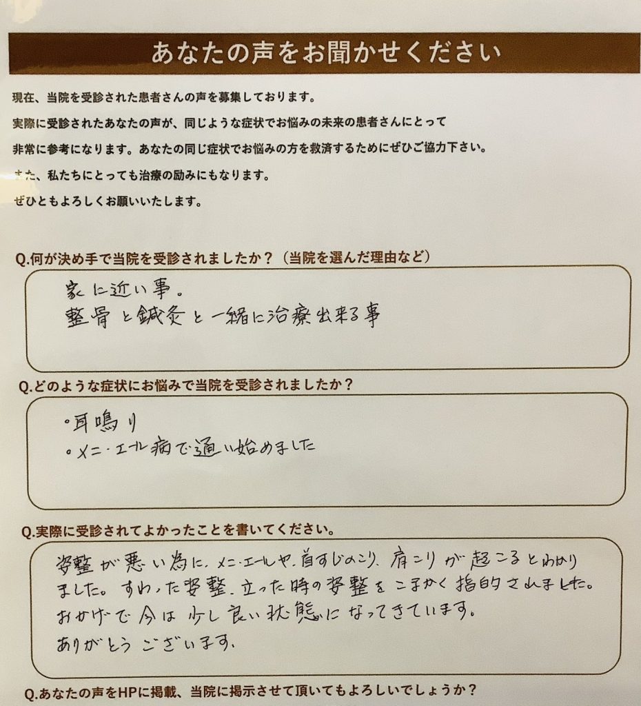 手書きで記入されたアンケート用紙