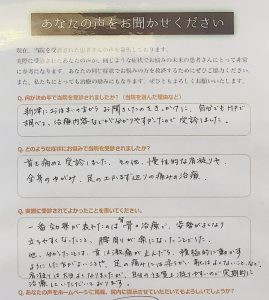 手書きで記入されたアンケート用紙