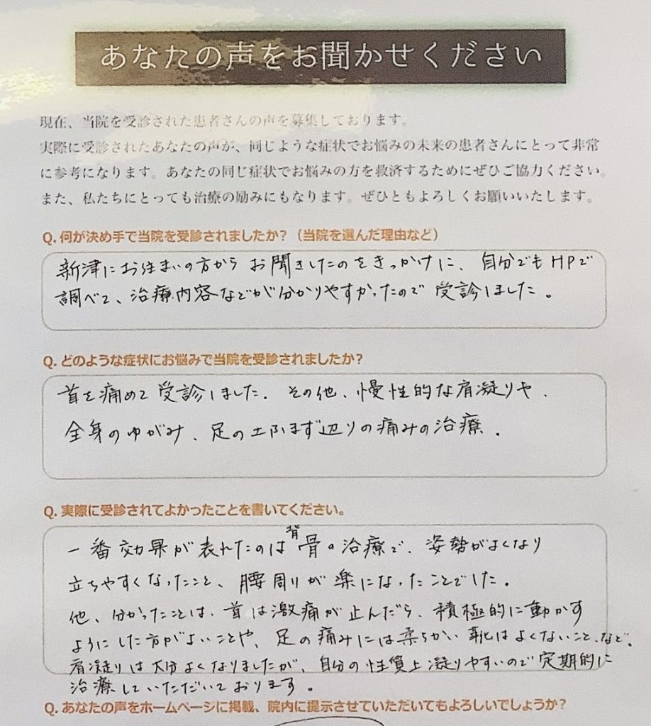 手書きで記入されたアンケート用紙