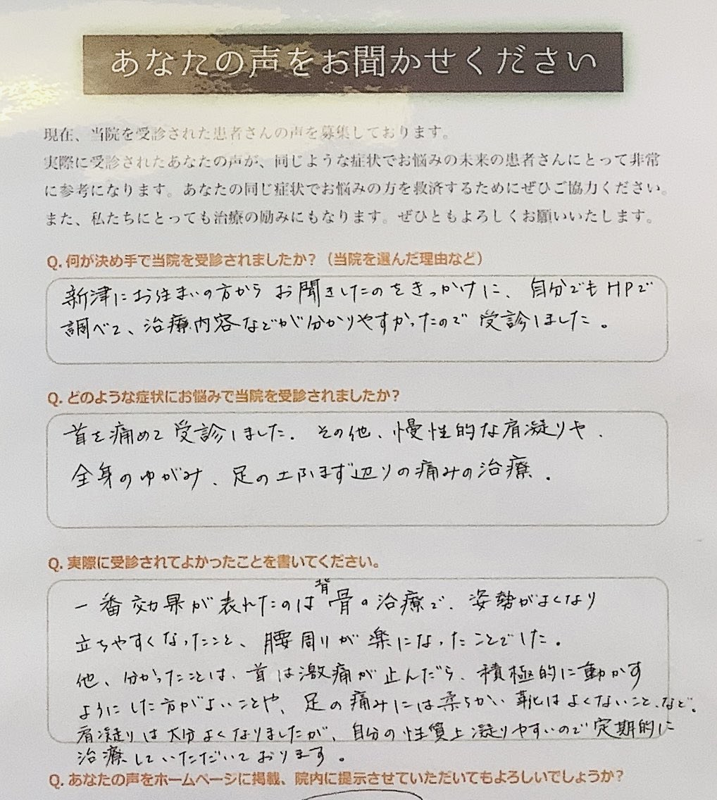 手書きで記入されたアンケート用紙