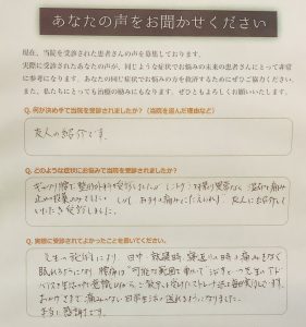 手書きで記入されたアンケート用紙