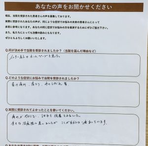 手書きで記入されたアンケート用紙