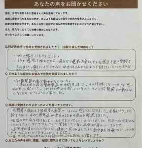 手書きで記入されたアンケート用紙